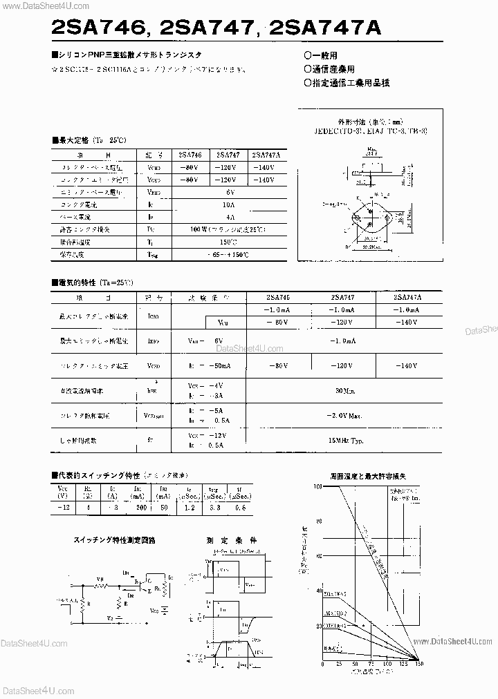 2SA747_182375.PDF Datasheet