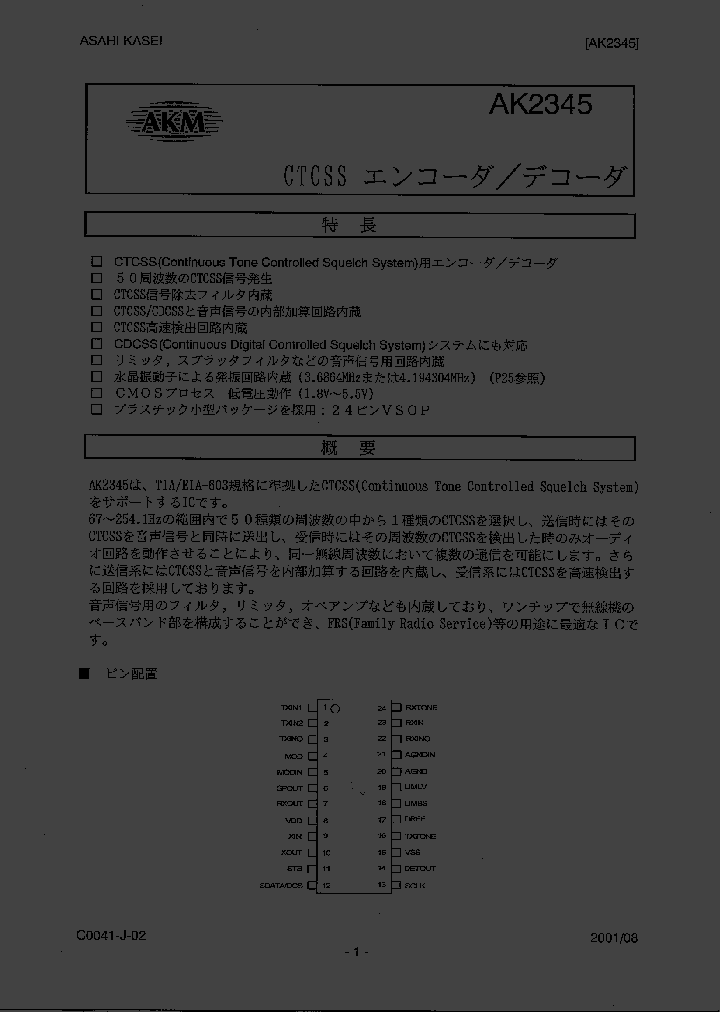AK2345_369402.PDF Datasheet