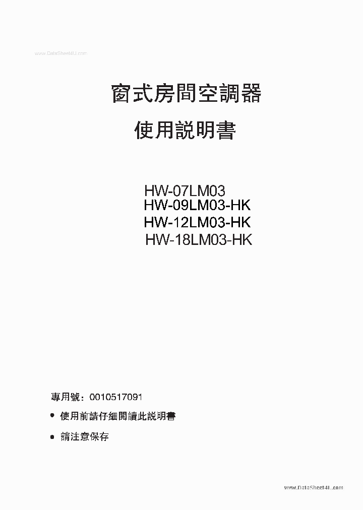 HW-07LM03_317452.PDF Datasheet