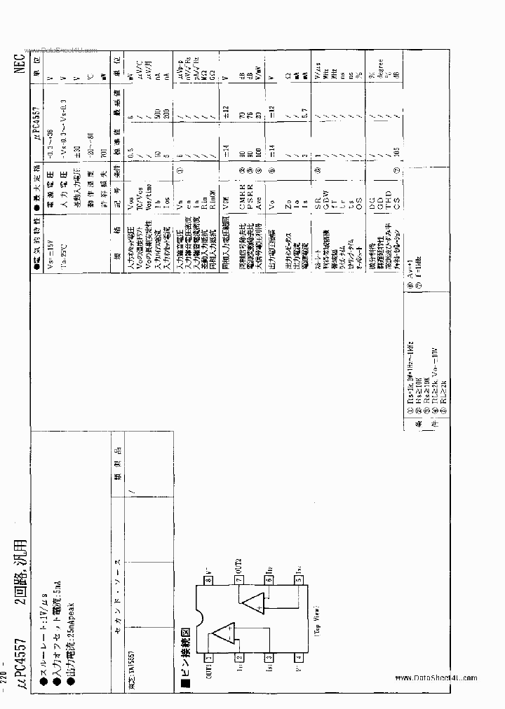 UPC4557_332234.PDF Datasheet