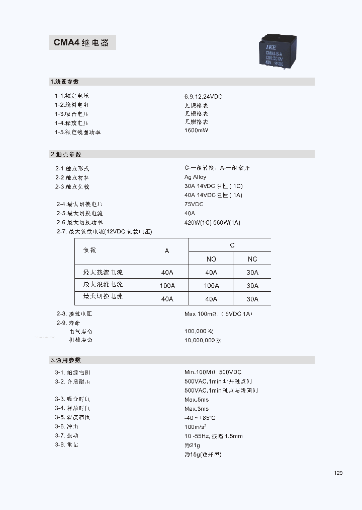 CMA4-DC12V_418400.PDF Datasheet