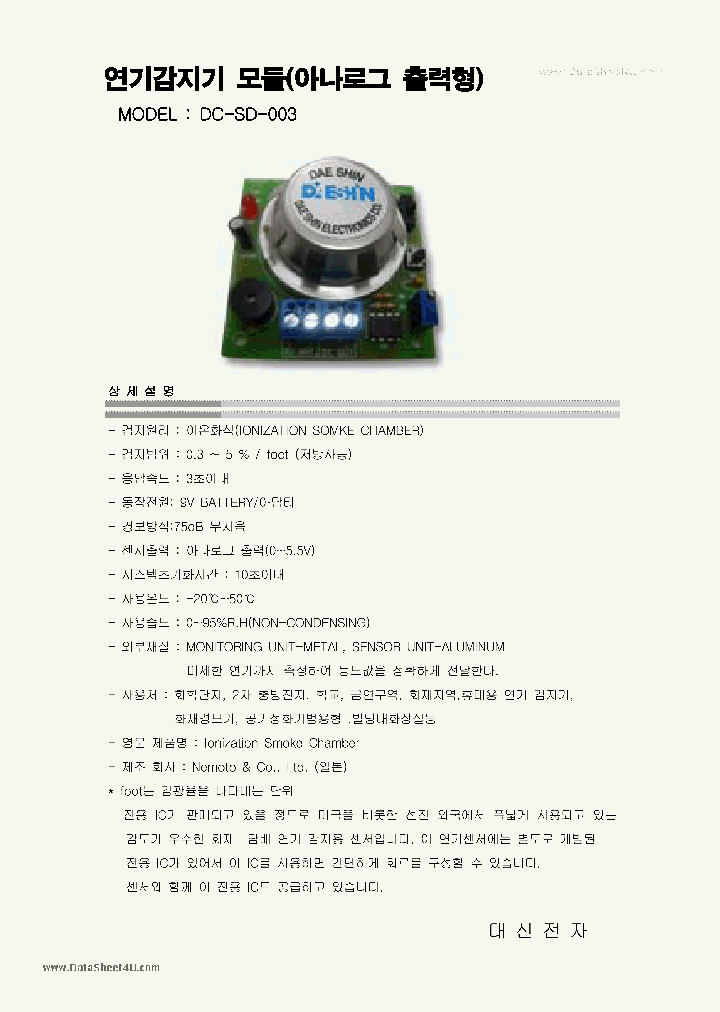 DS-SD-003_453038.PDF Datasheet