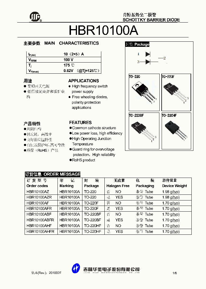 HBR10100ABF_1246928.PDF Datasheet