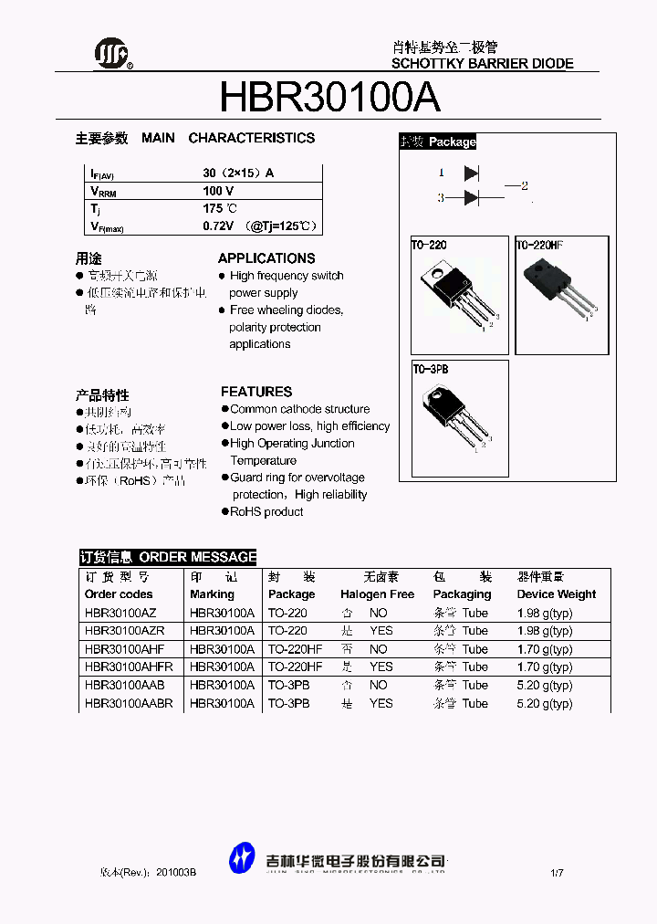 HBR30100AAB_1246962.PDF Datasheet