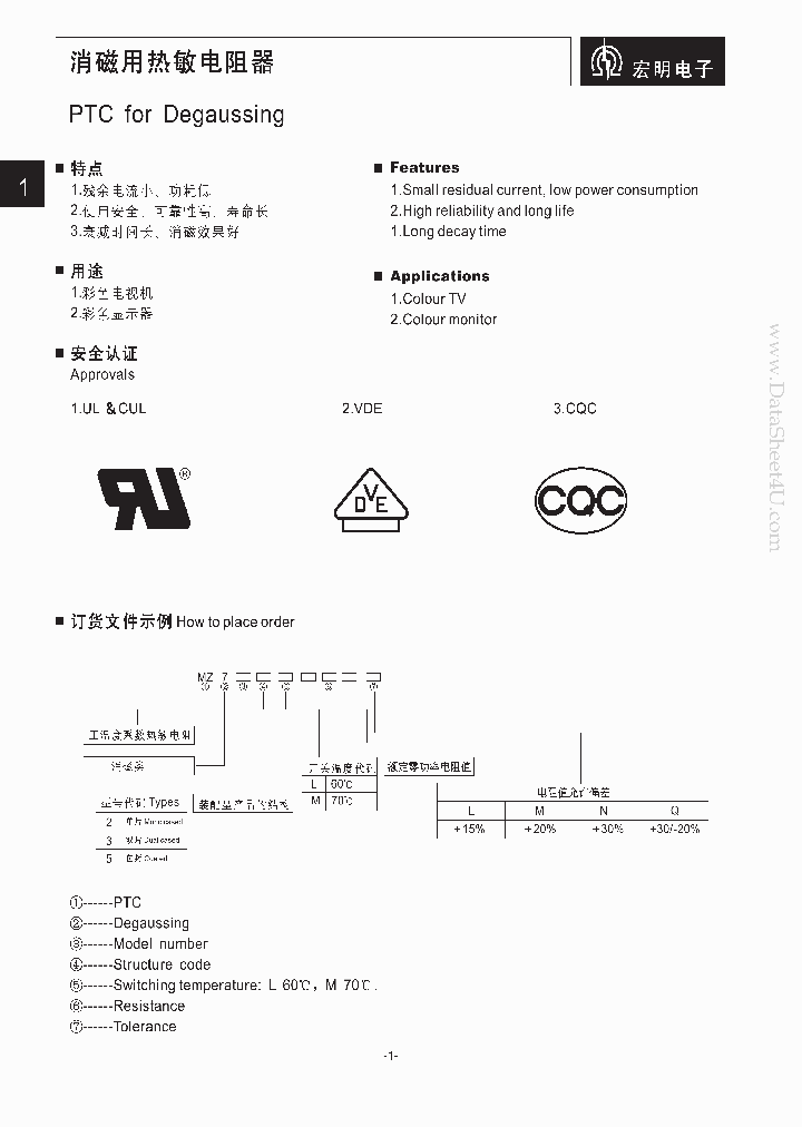 MZ72CL2R3_1608271.PDF Datasheet