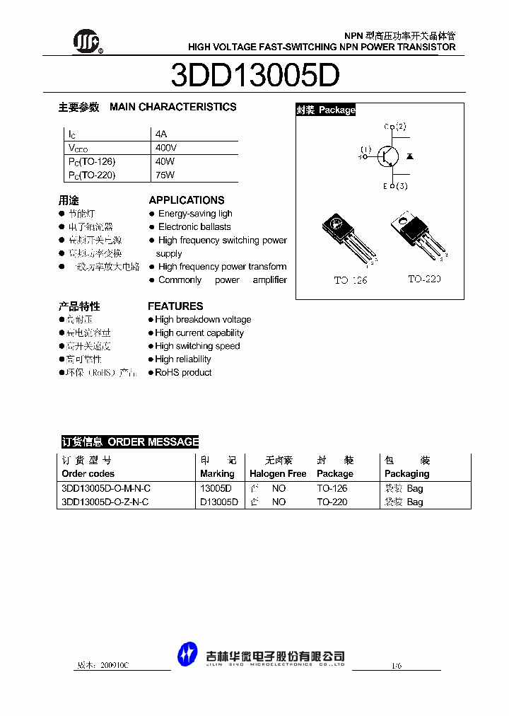 3DD13005D-O-Z-N-C_1888464.PDF Datasheet