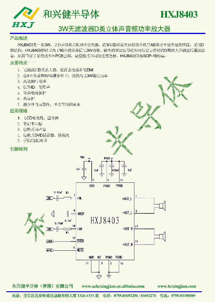 HXJ8403_1965190.PDF Datasheet