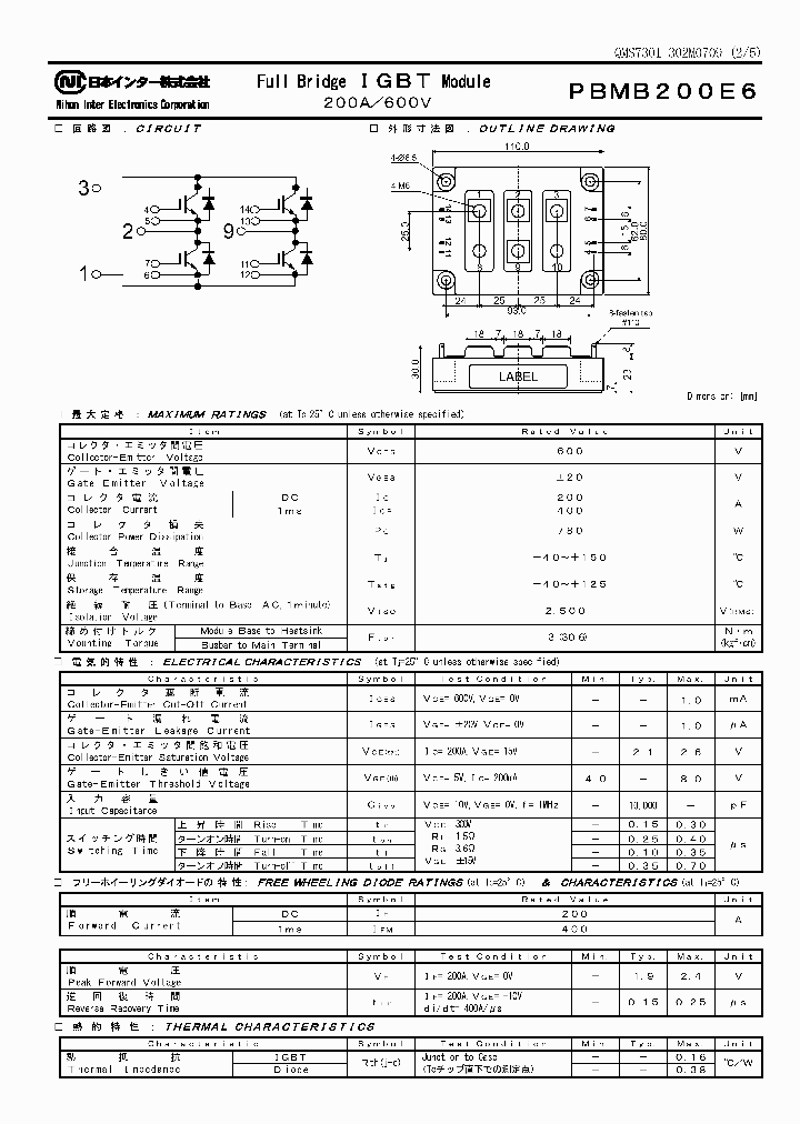 PBMB200E6_2045943.PDF Datasheet