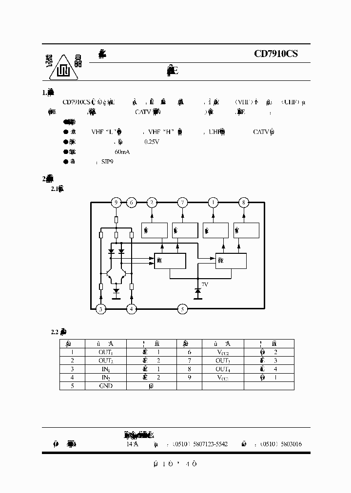 CD7910CS_2755876.PDF Datasheet
