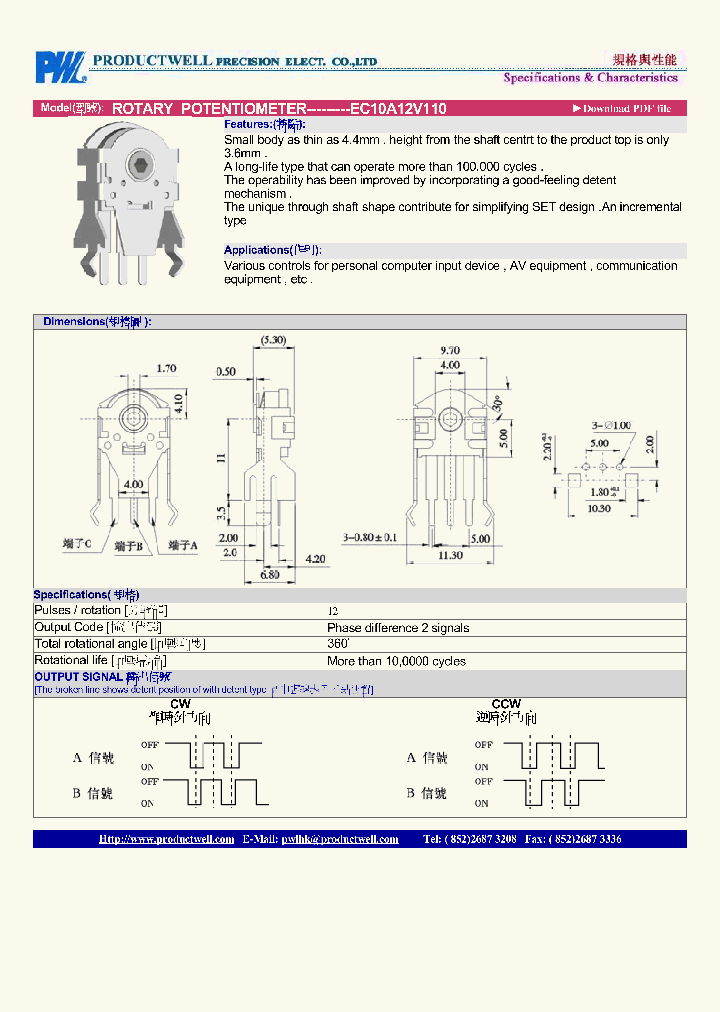 EC10A12V110_3261555.PDF Datasheet