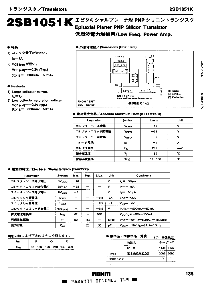 2SB1051KQ_3297483.PDF Datasheet