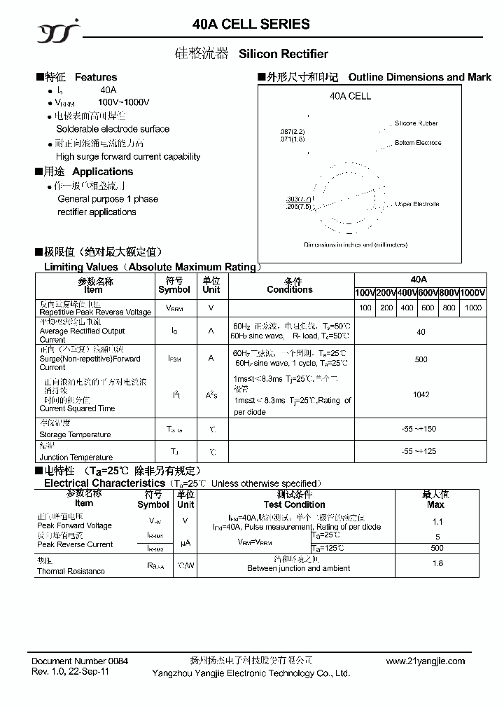 40A11_4607836.PDF Datasheet