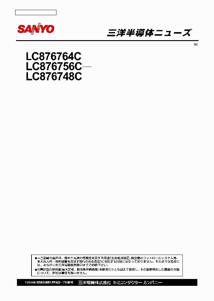 LC876764C_4946145.PDF Datasheet