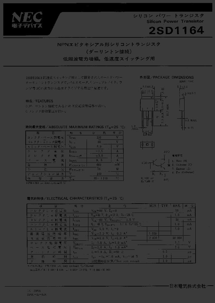 2SD1164K_4966670.PDF Datasheet