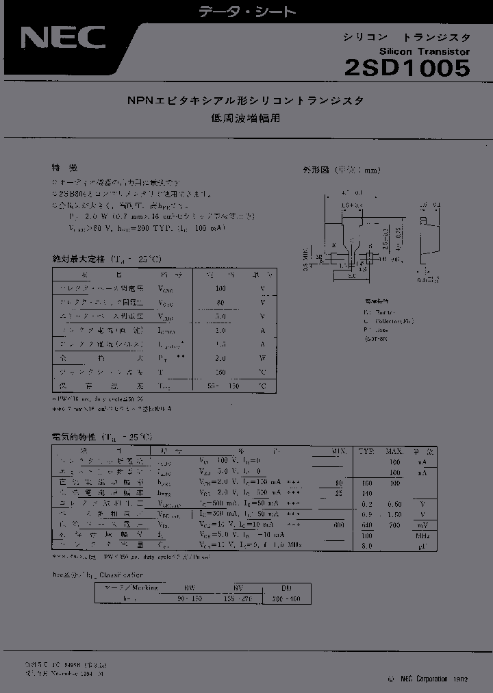 2SD1005BW_5045887.PDF Datasheet