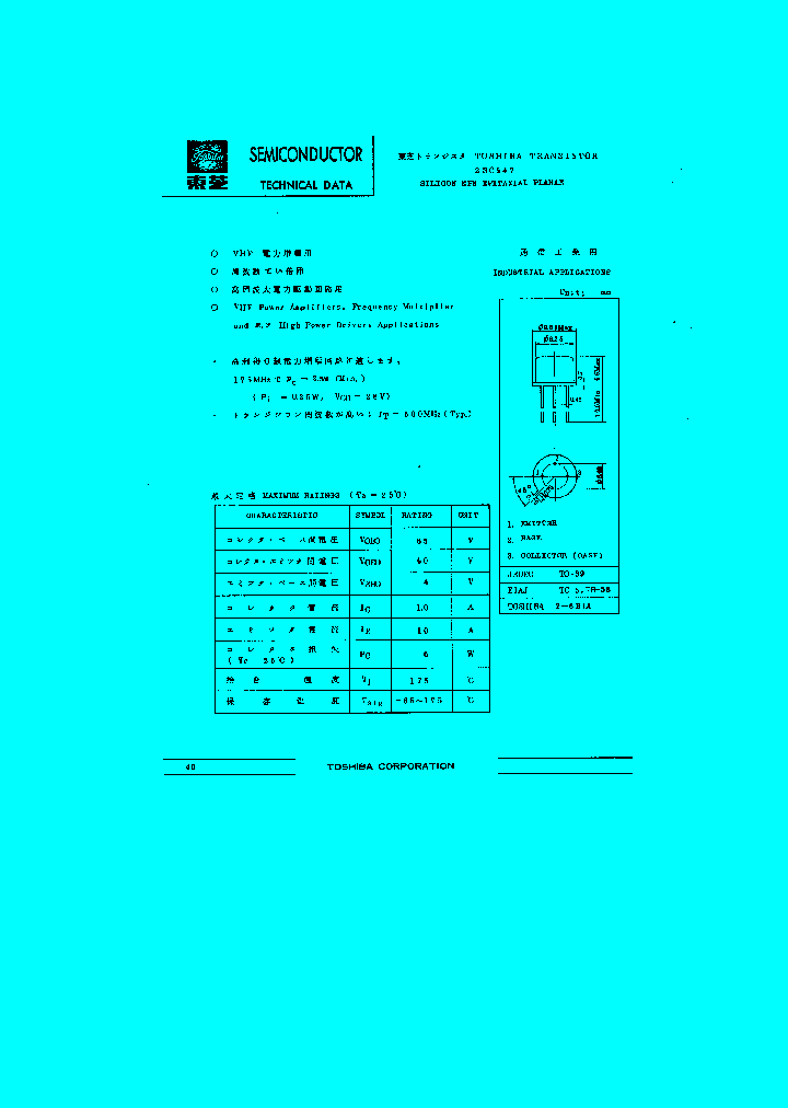 2SC547_5371031.PDF Datasheet