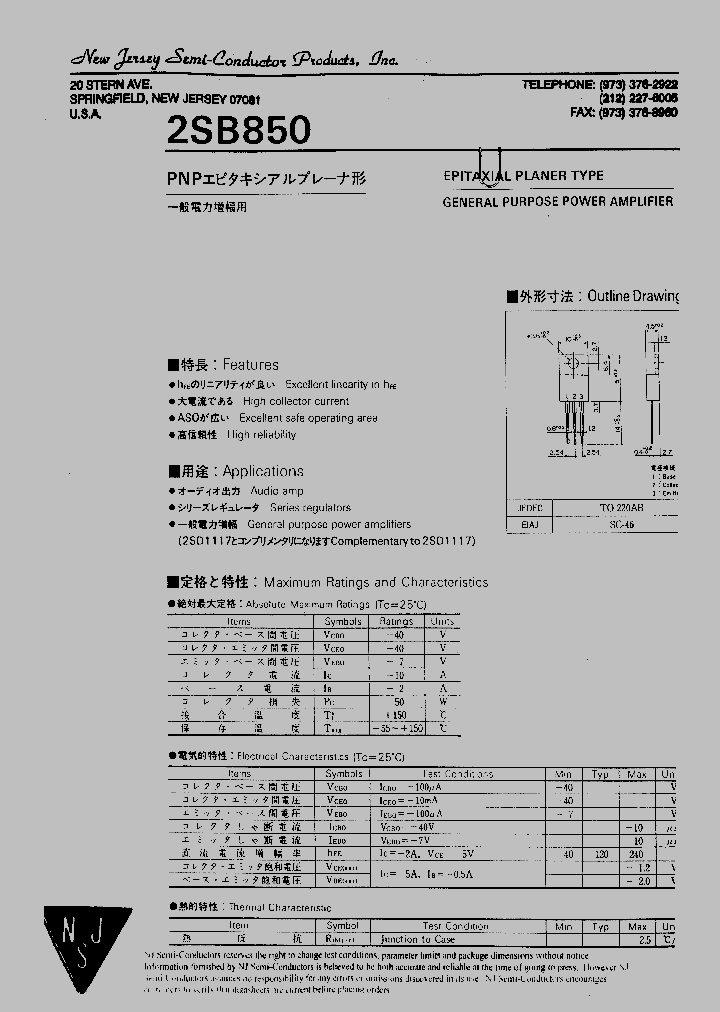 2SB850_5376222.PDF Datasheet