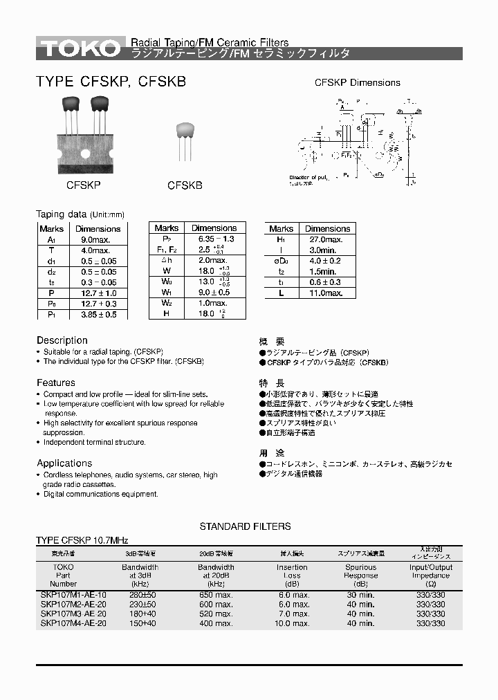 SKP107M1-AE-10_5482825.PDF Datasheet