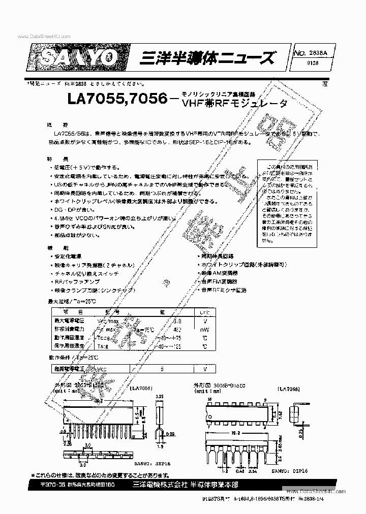 LA7055_5787793.PDF Datasheet