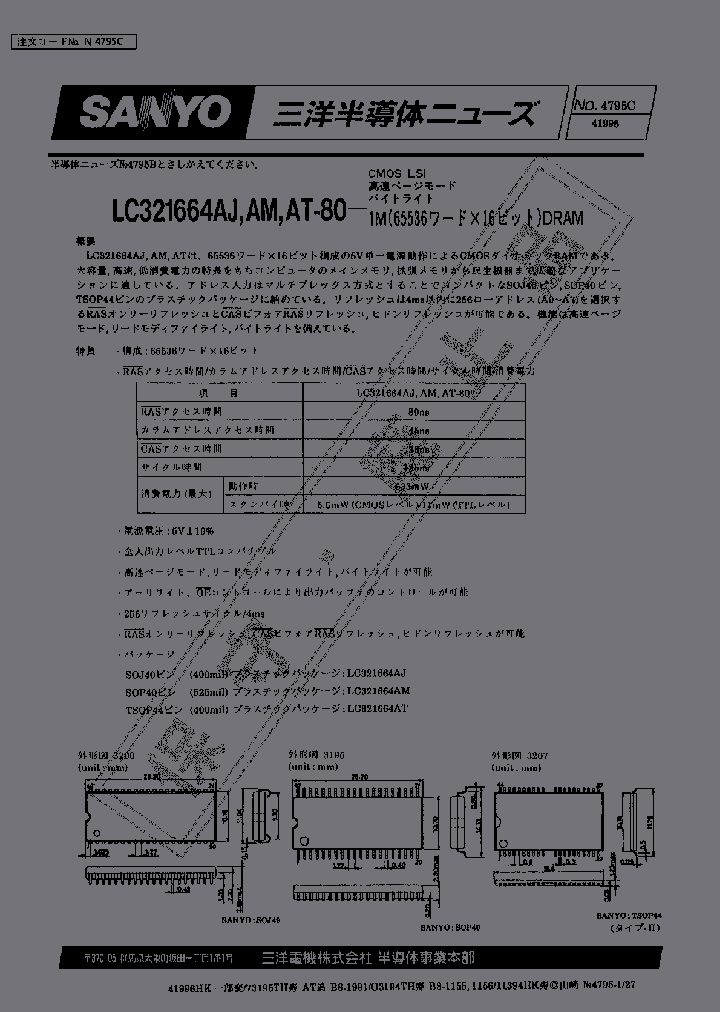 LC321664AM-80_6318372.PDF Datasheet