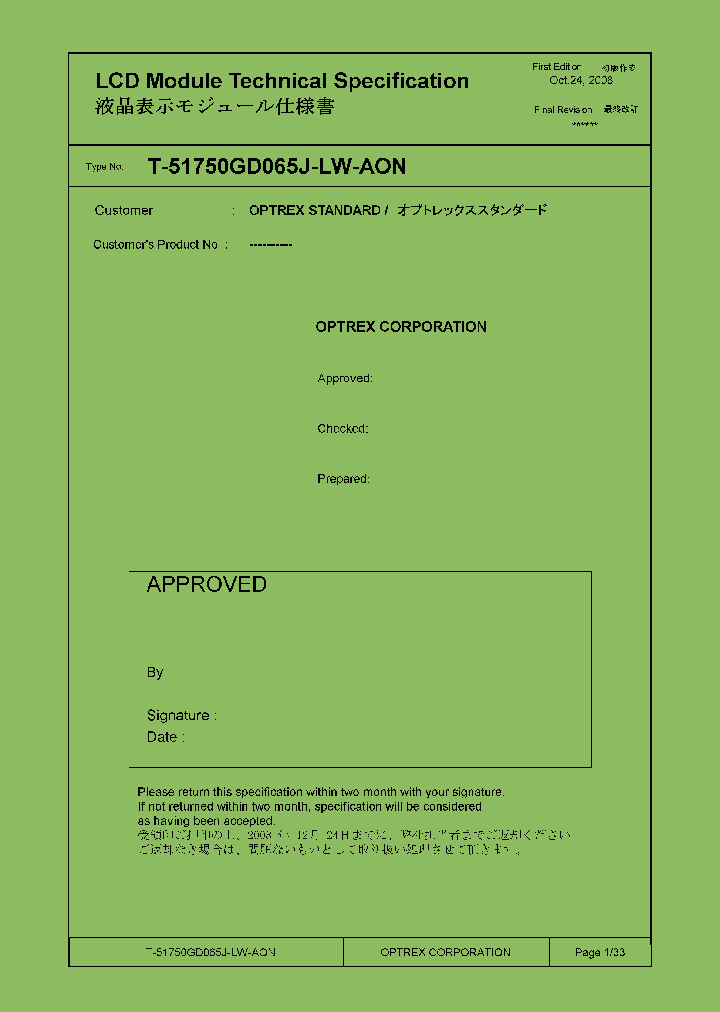 T-51750GD065J-LW-AON_6472669.PDF Datasheet