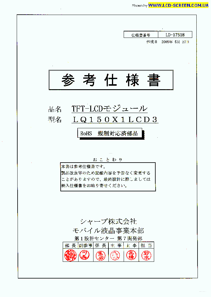 LQ150X1LCD3_6940602.PDF Datasheet