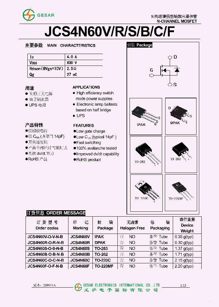 JCS4N60C_6941674.PDF Datasheet