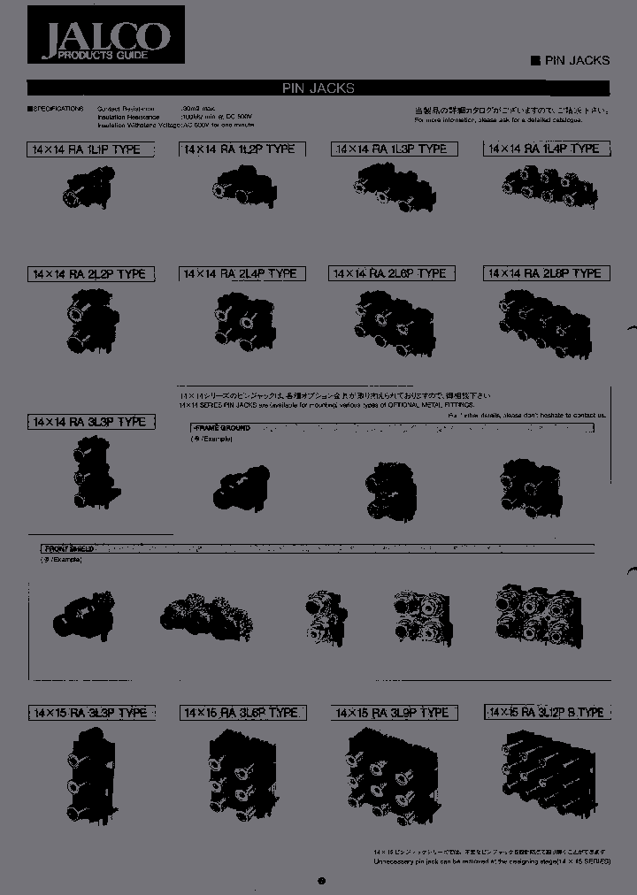 14X15RA3L12P_6776096.PDF Datasheet