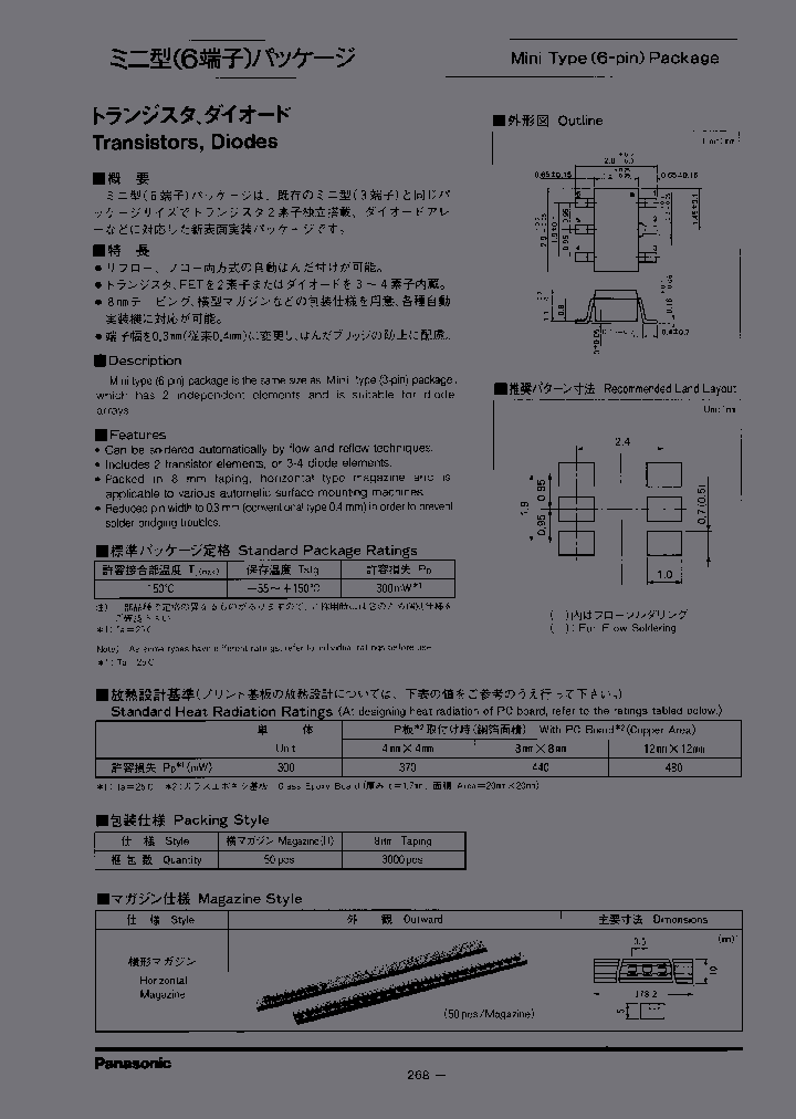 XN4311H_6790544.PDF Datasheet