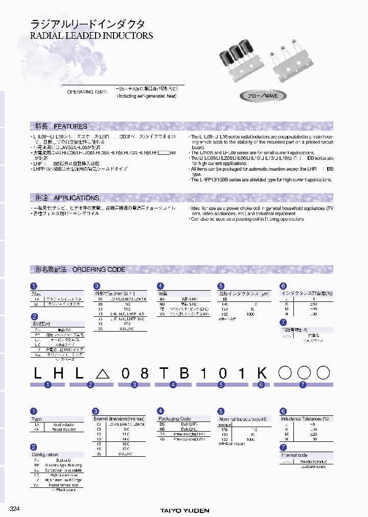 LHF15VB103M_6820022.PDF Datasheet