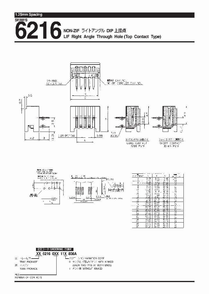 286216010101808_6864153.PDF Datasheet