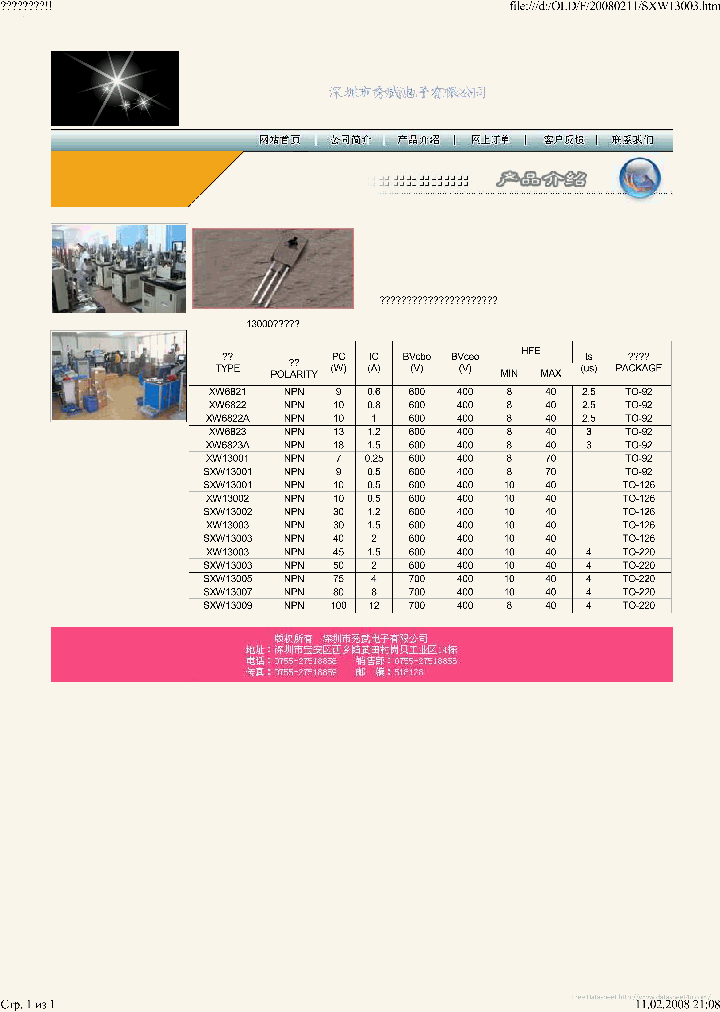 XW13001_7302764.PDF Datasheet
