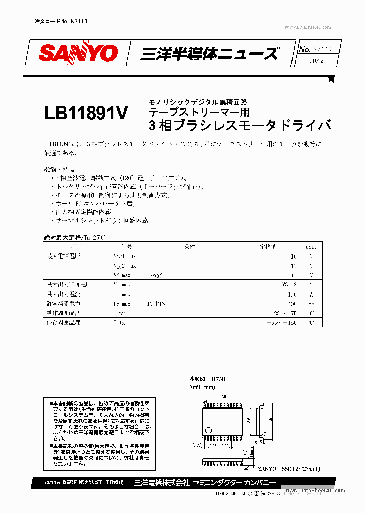 LB11891V_7311023.PDF Datasheet