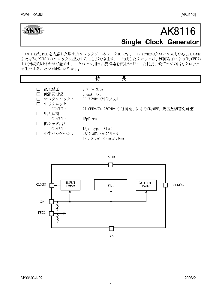 AK8116_7344136.PDF Datasheet