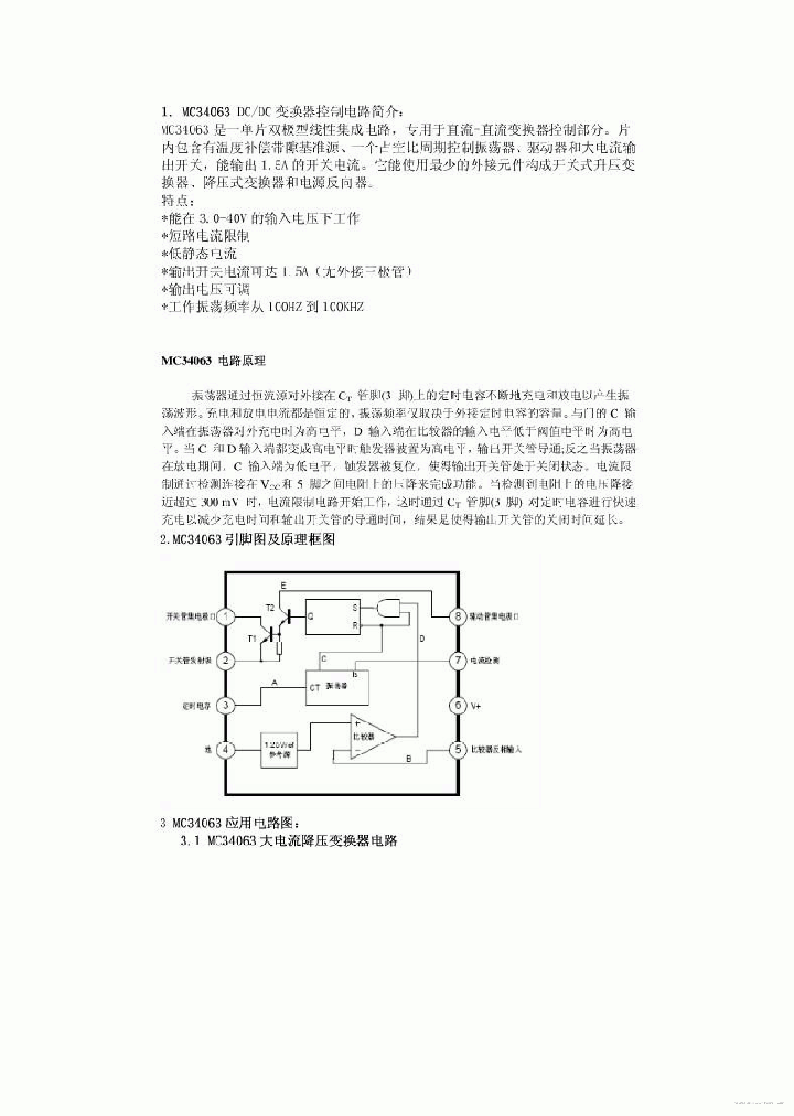 MC34063_7668051.PDF Datasheet