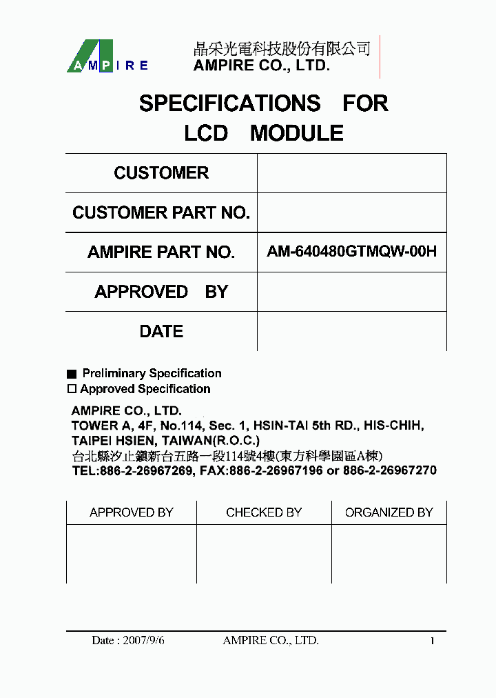 AM-640480GTMQW-00H_7693759.PDF Datasheet