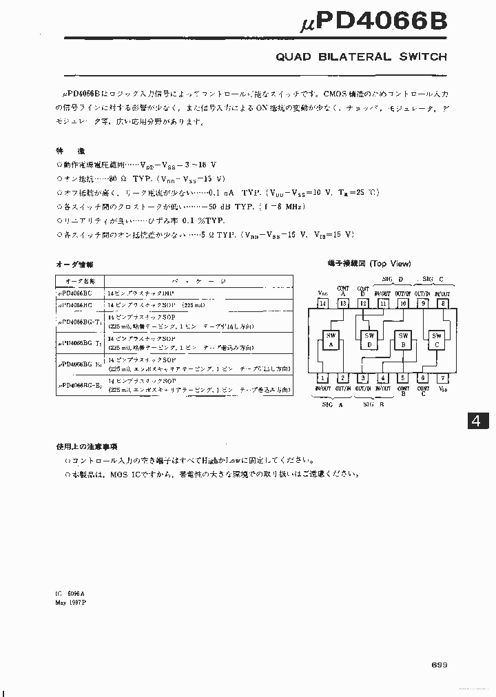 D4066B_7696267.PDF Datasheet