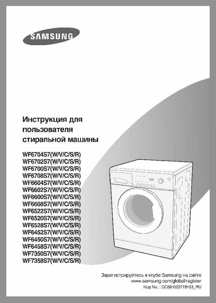 WF6600S7_7740777.PDF Datasheet