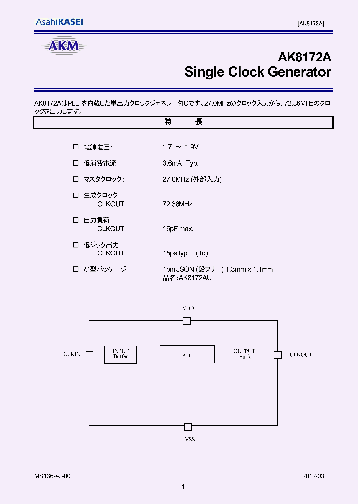 AK8172A_7796740.PDF Datasheet