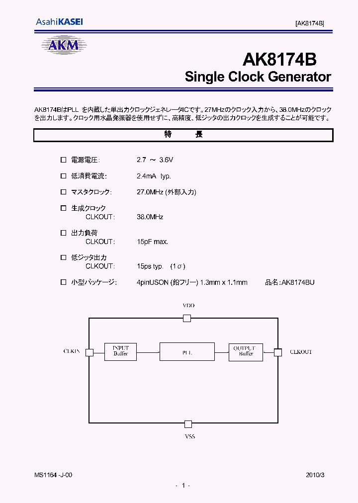 AK8174B_7858824.PDF Datasheet