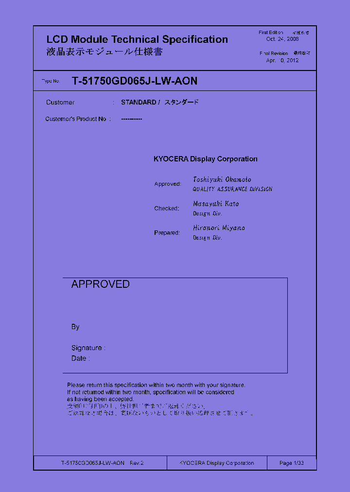 T-51750GD065J-LW-AON_7939028.PDF Datasheet