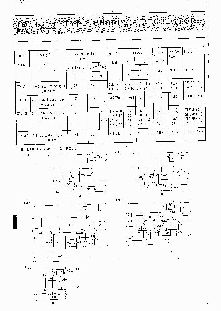 STK740C_7827769.PDF Datasheet