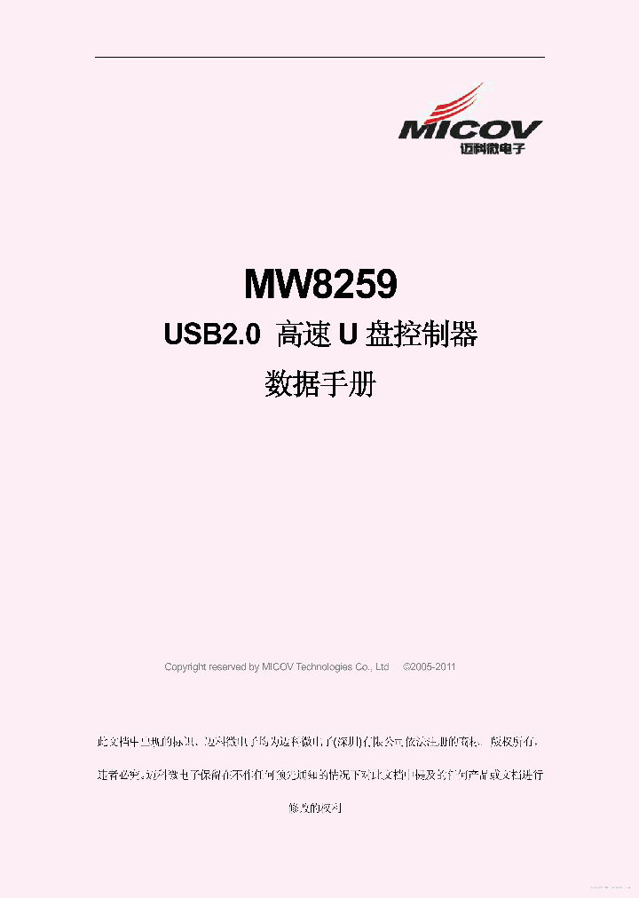 MW8259_7866849.PDF Datasheet