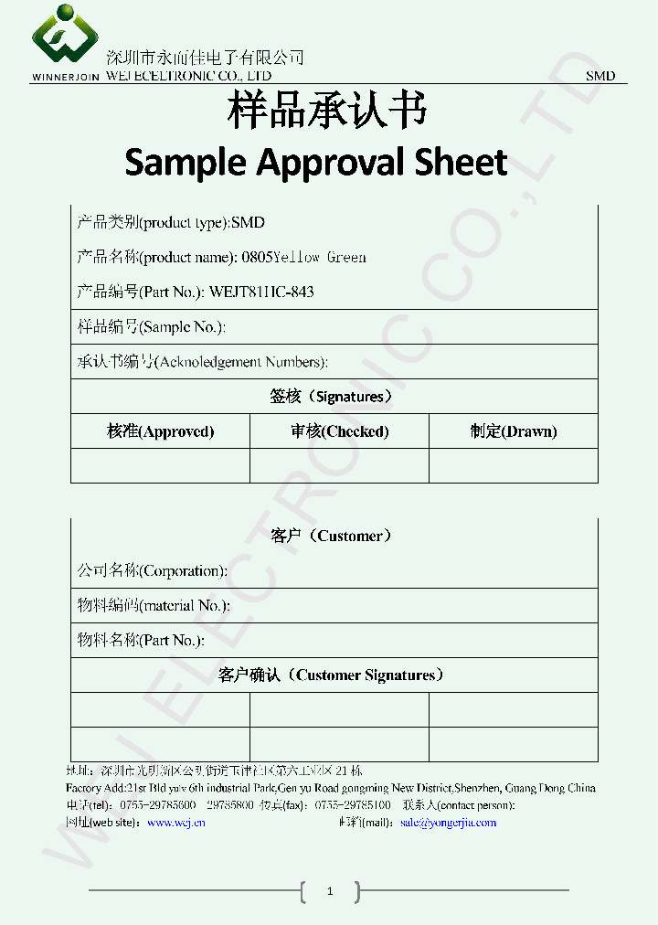 WEJT81HC-843_8316313.PDF Datasheet