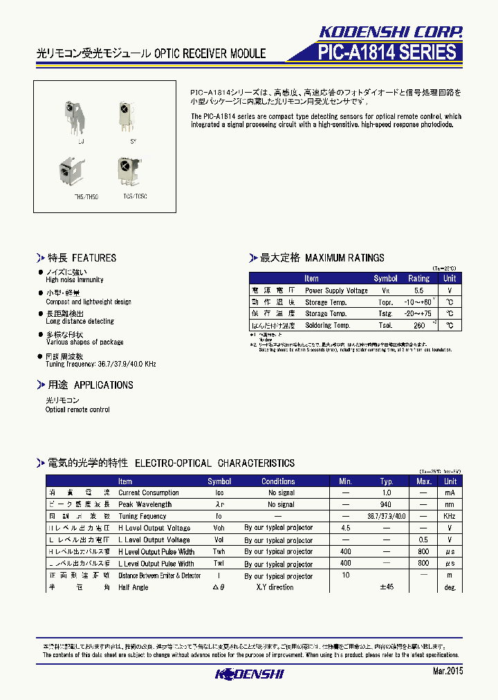 PIC-A1814_8371658.PDF Datasheet