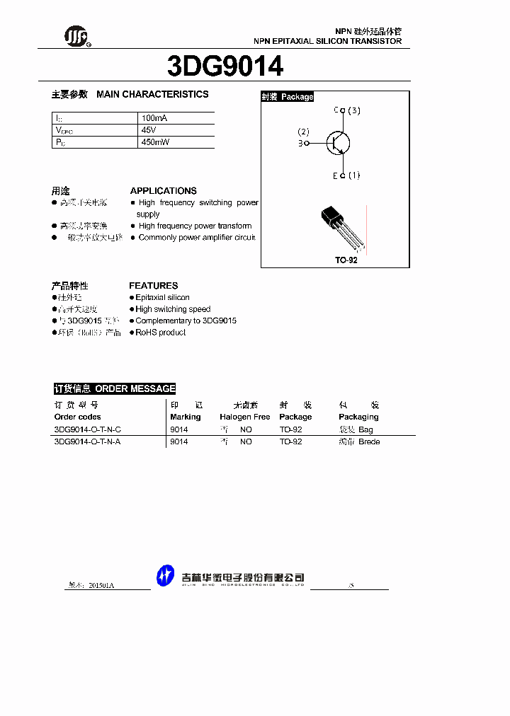 3DG9014_8413060.PDF Datasheet