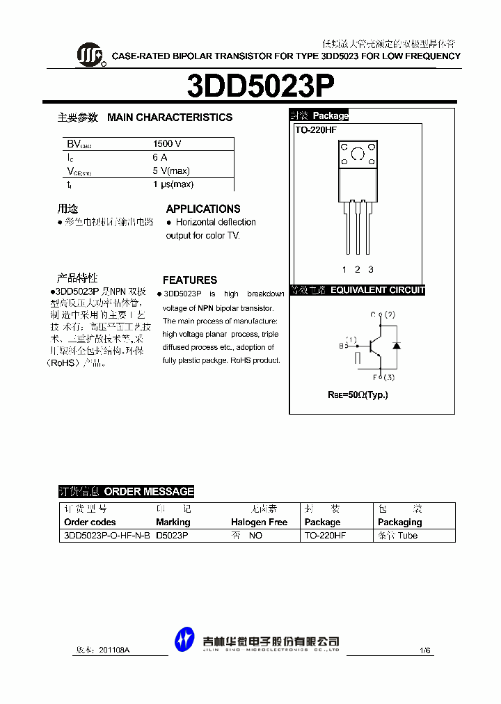 3DD5023P_8492044.PDF Datasheet