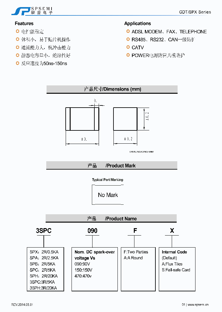 SPX_8625254.PDF Datasheet