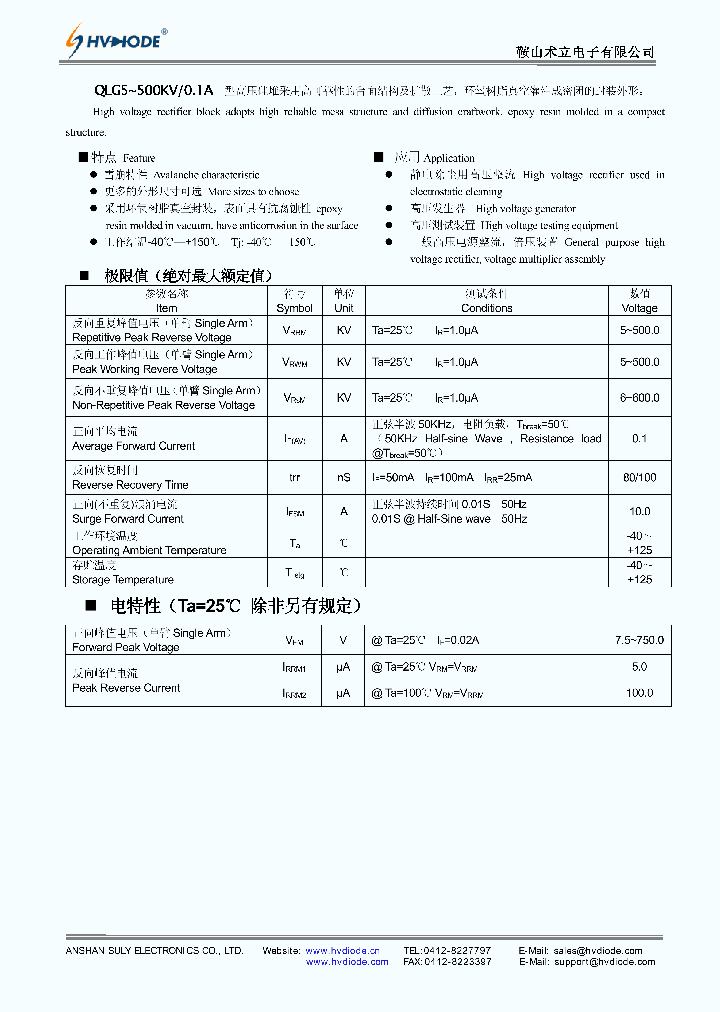 QLG5-500KV-01A_8642453.PDF Datasheet