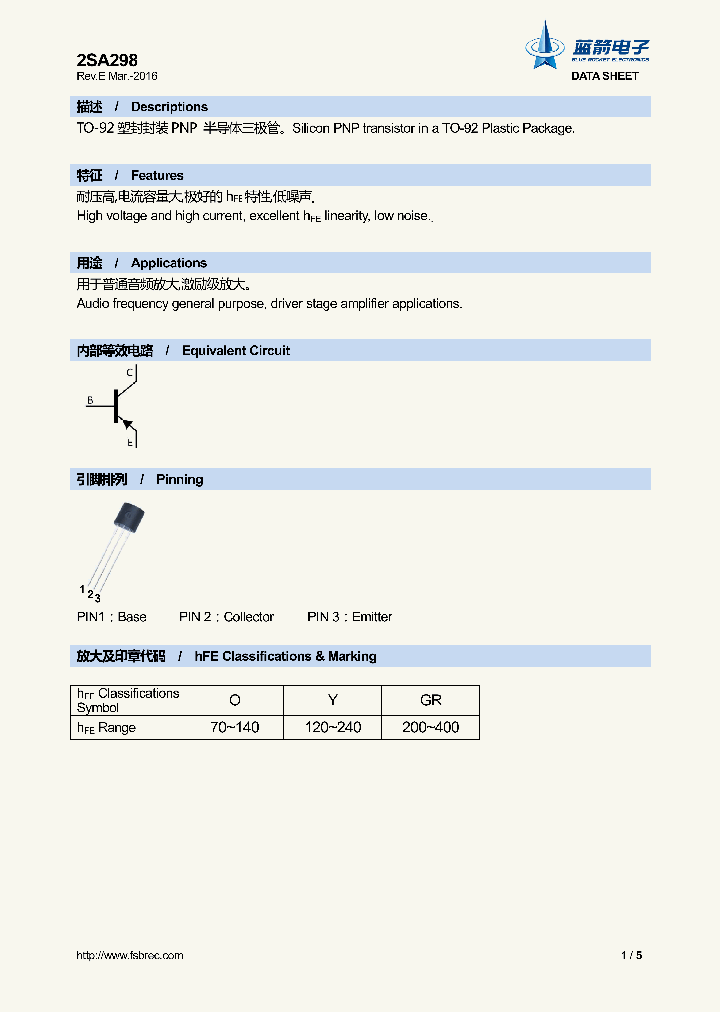 2SA298_8838665.PDF Datasheet